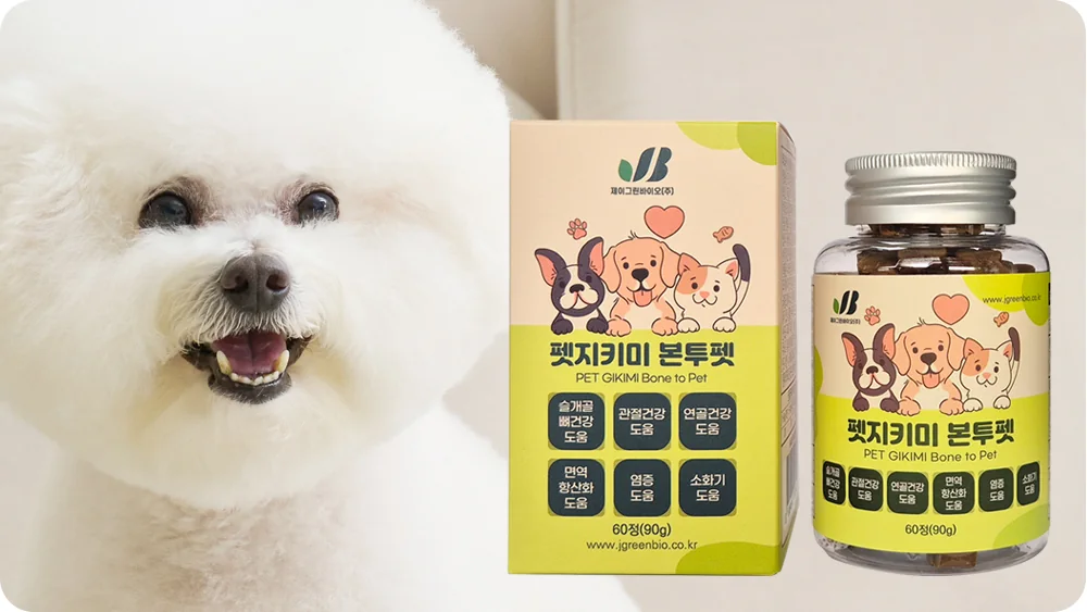 펫지키미 본투펫 강아지 관절 영양제